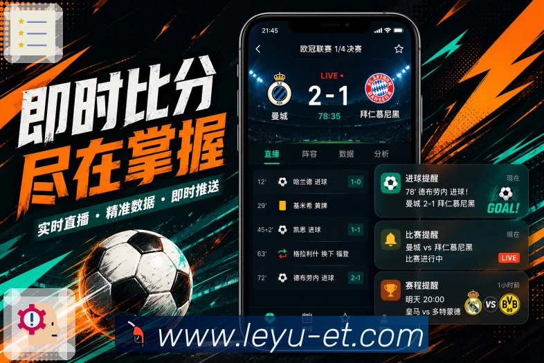 leyu App
