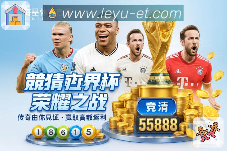 leyu 背景图